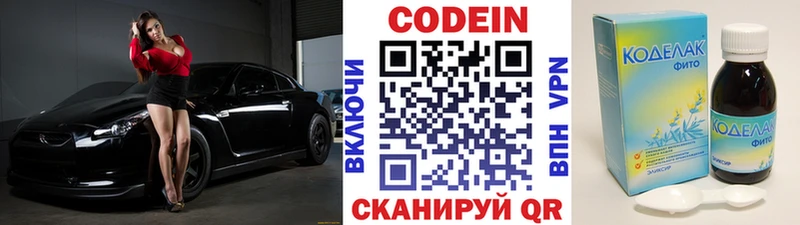 Codein Purple Drank  наркотики  мега вход  Холм 