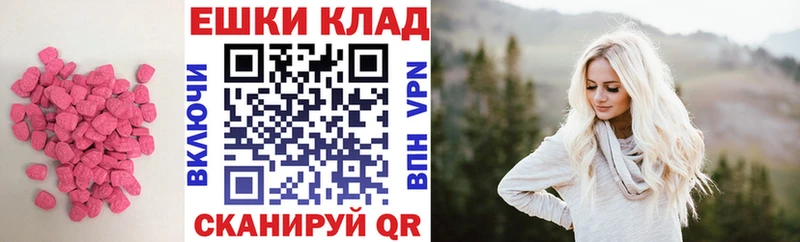 ЭКСТАЗИ таблы  купить закладку  гидра как войти  Холм 