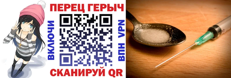 ГЕРОИН Heroin  Холм 