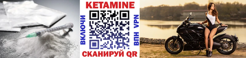 КЕТАМИН ketamine  Холм 