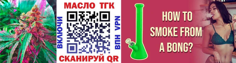 даркнет сайт  Холм  ТГК вейп 